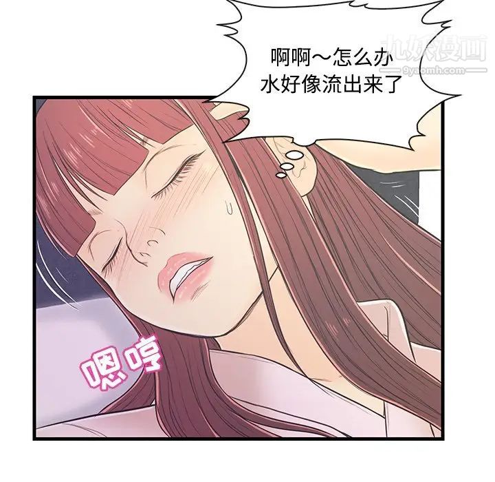 《恋人配对》漫画 第7话