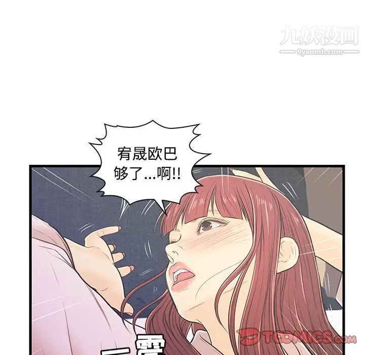 《恋人配对》漫画 第7话