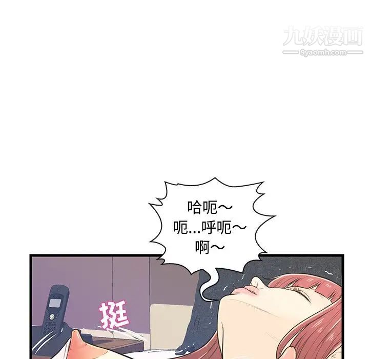 《恋人配对》漫画 第7话