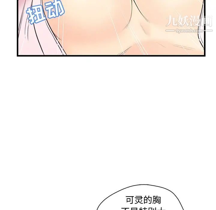 《恋人配对》漫画 第7话