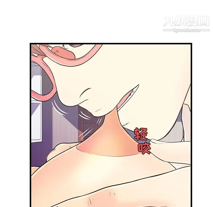 《恋人配对》漫画 第7话