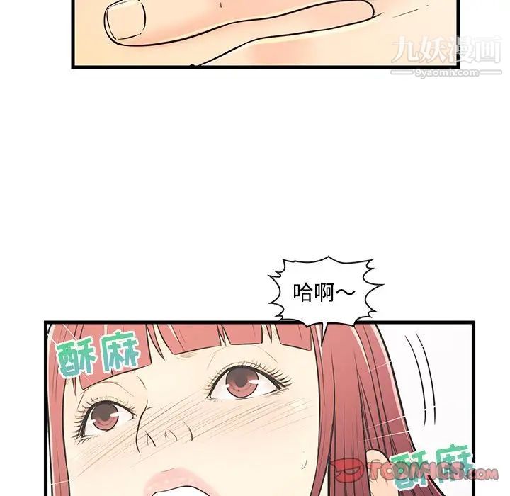 《恋人配对》漫画 第7话