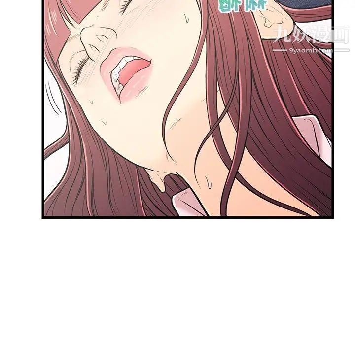 《恋人配对》漫画 第7话