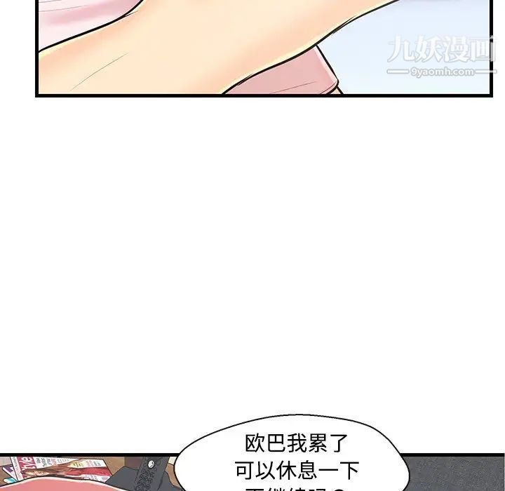 《恋人配对》漫画 第7话