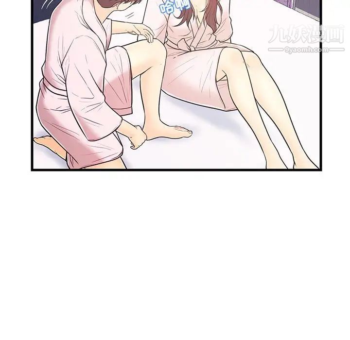 《恋人配对》漫画 第7话