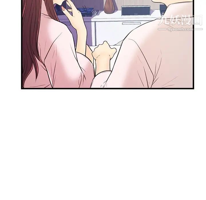 《恋人配对》漫画 第7话