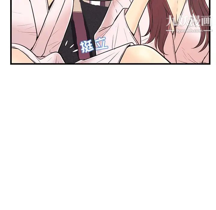 《恋人配对》漫画 第7话