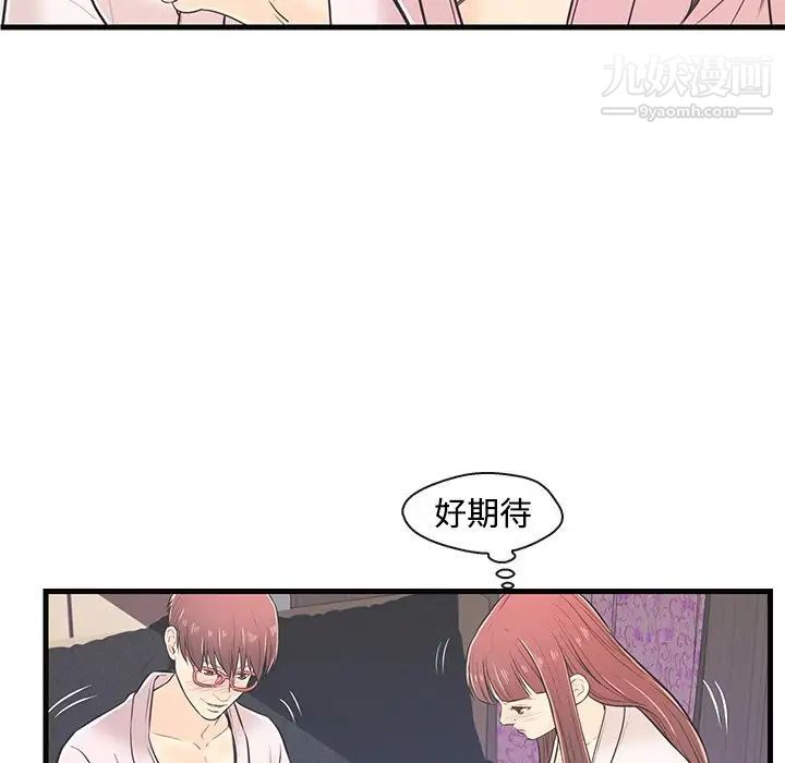 《恋人配对》漫画 第7话