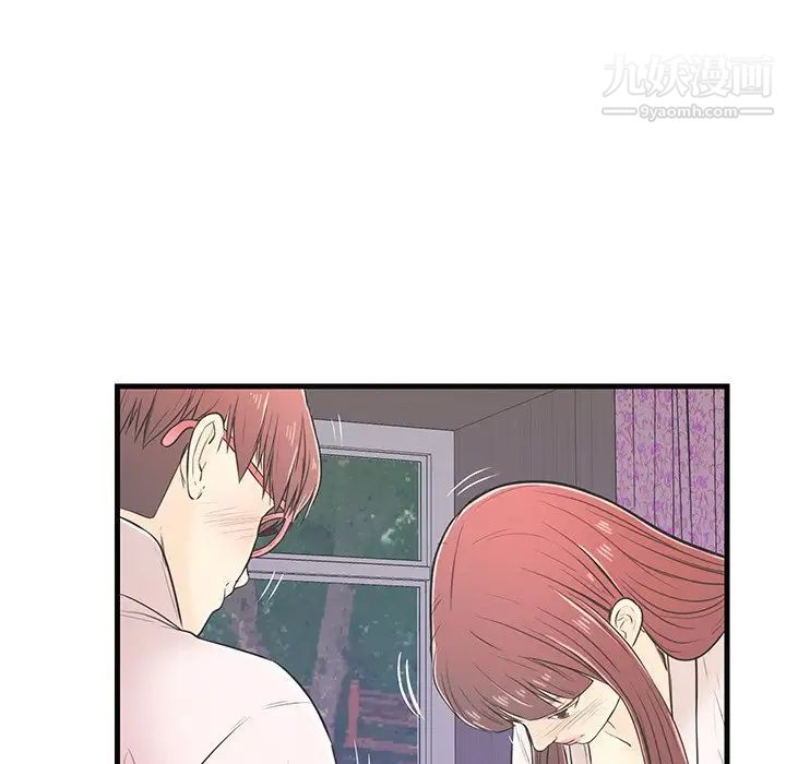 《恋人配对》漫画 第7话