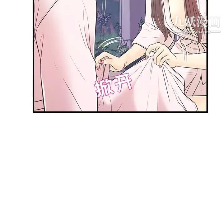 《恋人配对》漫画 第7话
