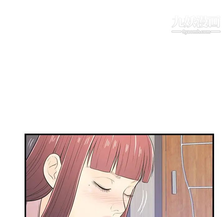 《恋人配对》漫画 第7话