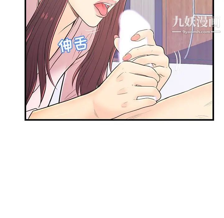 《恋人配对》漫画 第7话