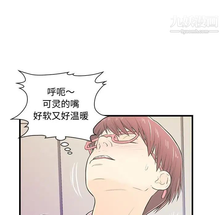 《恋人配对》漫画 第7话