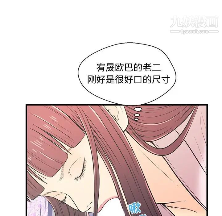 《恋人配对》漫画 第7话