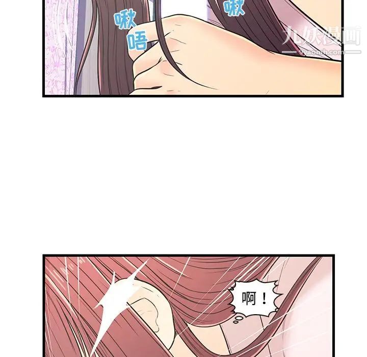 《恋人配对》漫画 第7话