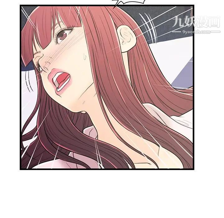 《恋人配对》漫画 第7话