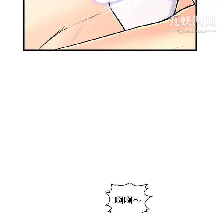 《恋人配对》漫画 第7话