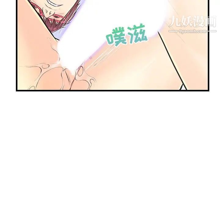 《恋人配对》漫画 第7话
