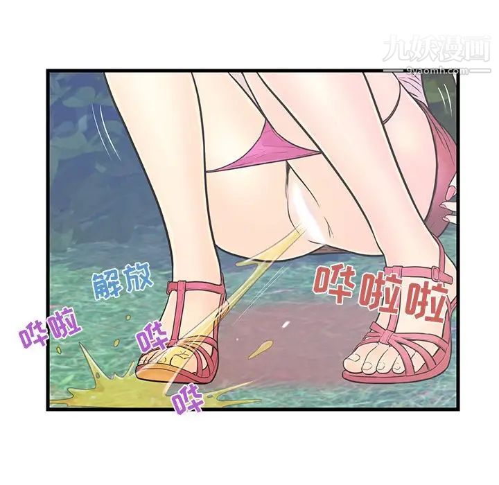 《恋人配对》漫画 第7话