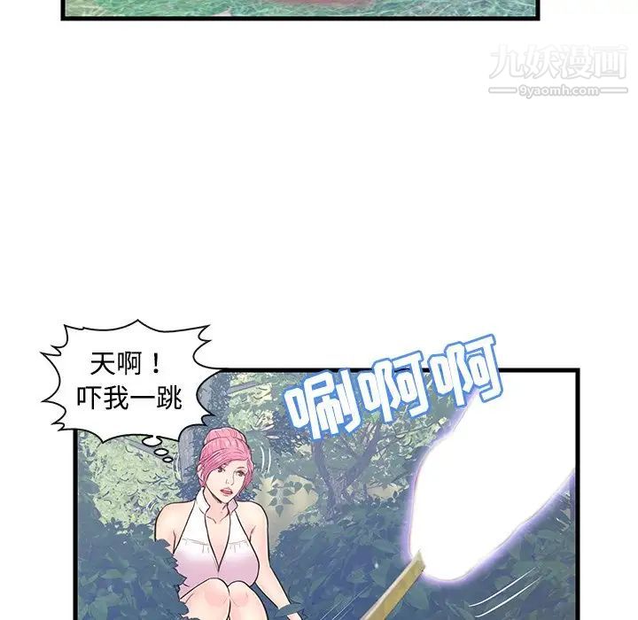 《恋人配对》漫画 第7话