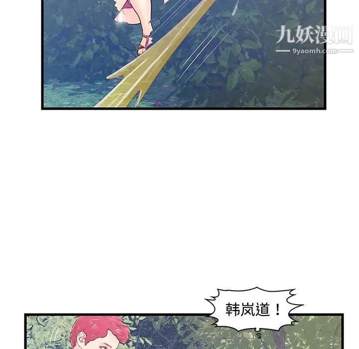 《恋人配对》漫画 第7话