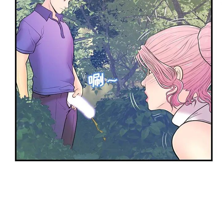 《恋人配对》漫画 第7话