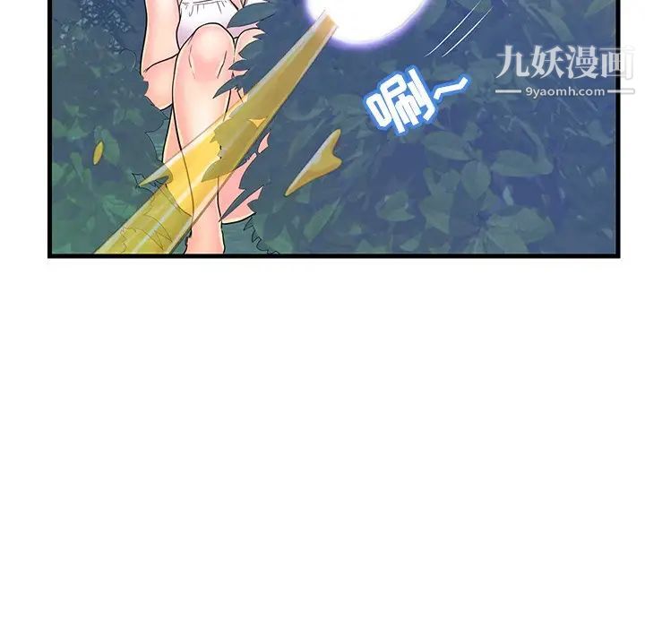 《恋人配对》漫画 第7话