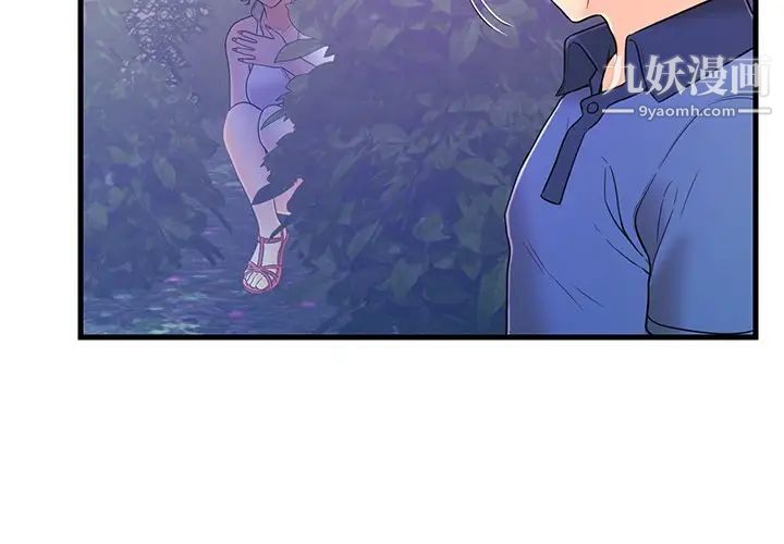 《恋人配对》漫画 第8话