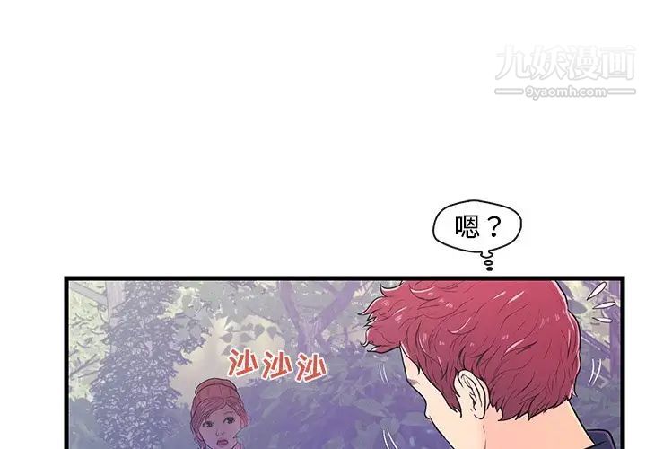 《恋人配对》漫画 第8话