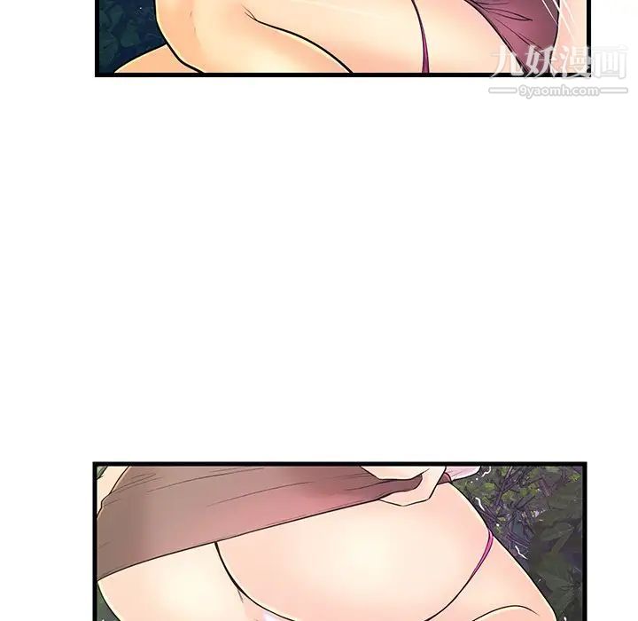 《恋人配对》漫画 第8话