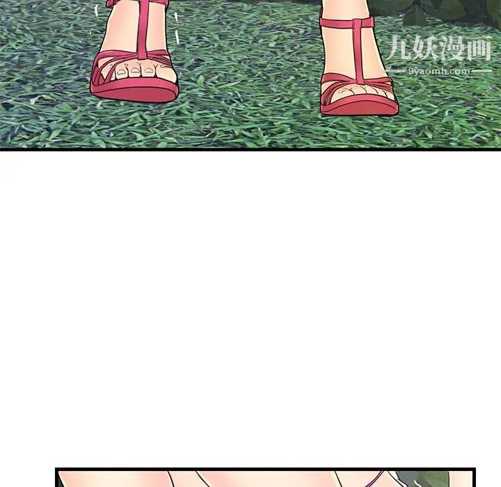 《恋人配对》漫画 第8话