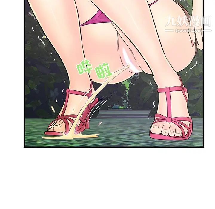 《恋人配对》漫画 第8话
