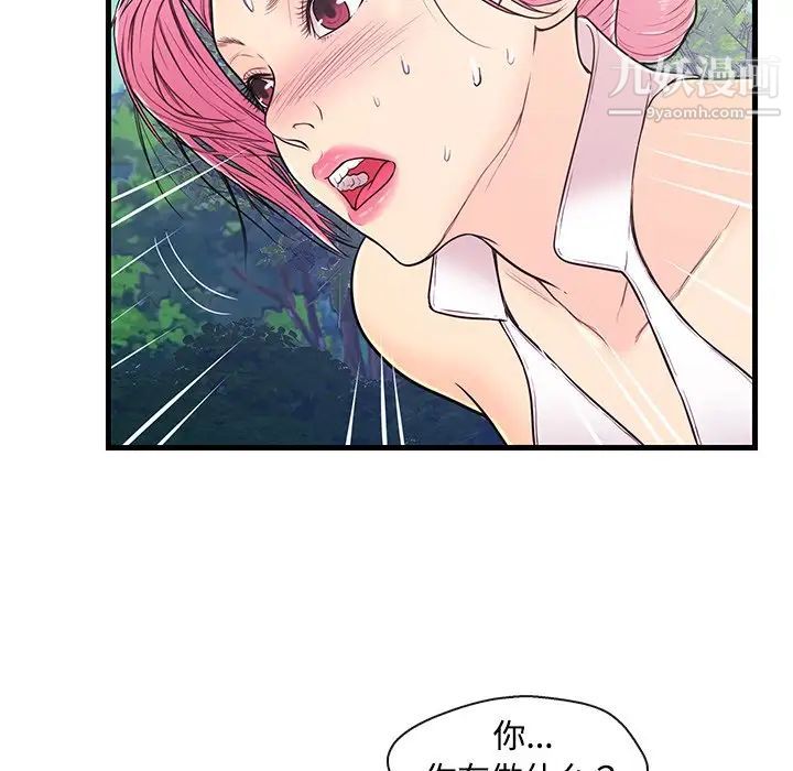 《恋人配对》漫画 第8话