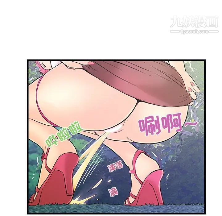《恋人配对》漫画 第8话