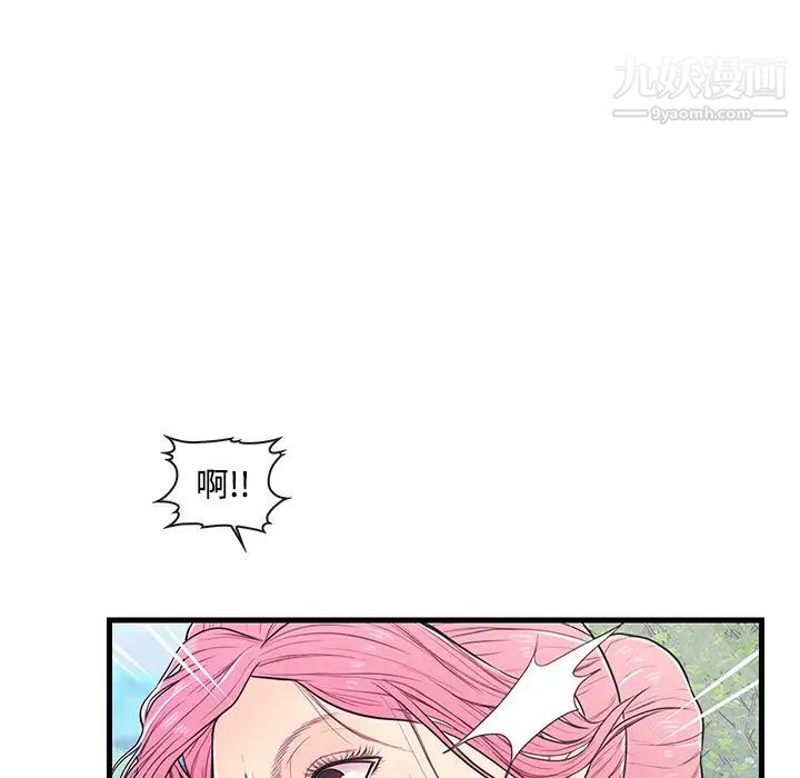 《恋人配对》漫画 第8话
