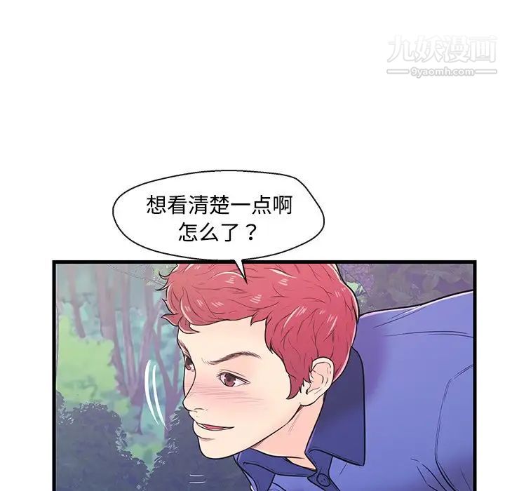 《恋人配对》漫画 第8话