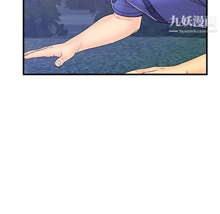 《恋人配对》漫画 第8话