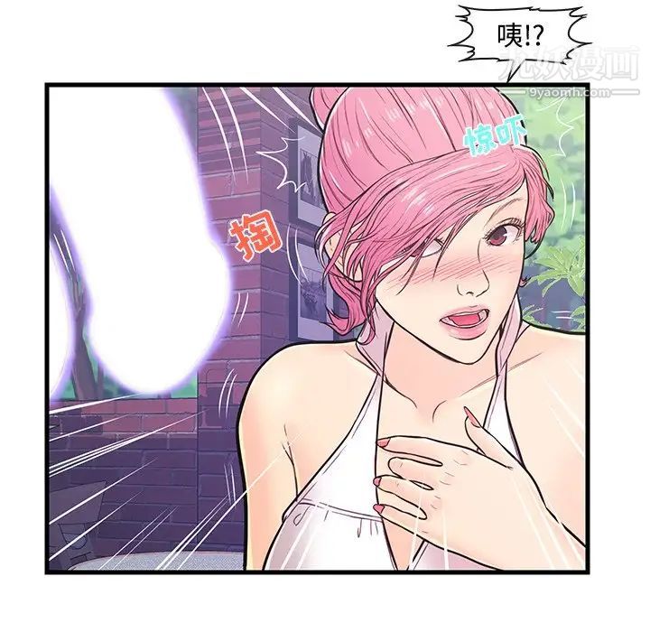 《恋人配对》漫画 第8话