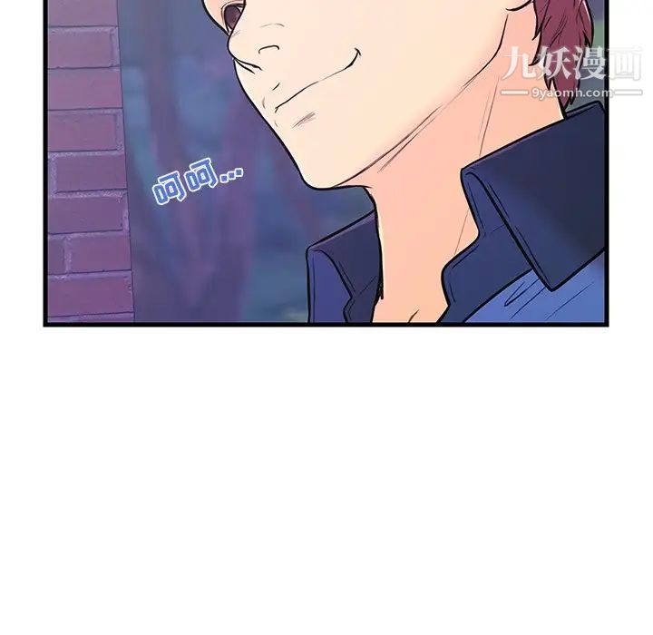 《恋人配对》漫画 第8话