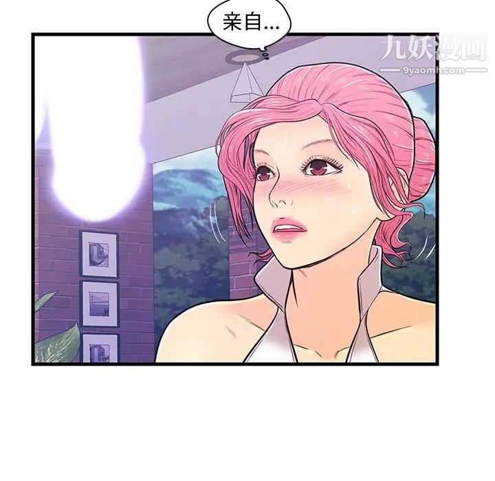 《恋人配对》漫画 第8话