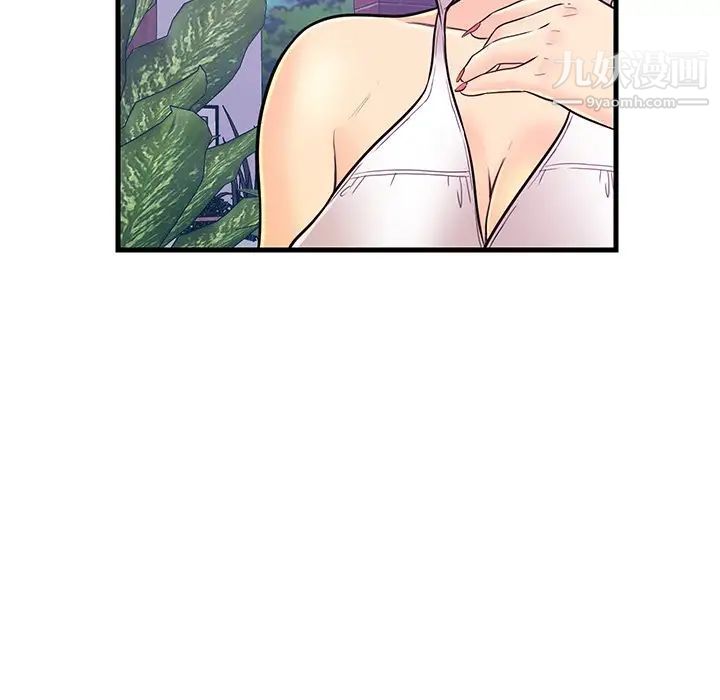 《恋人配对》漫画 第8话
