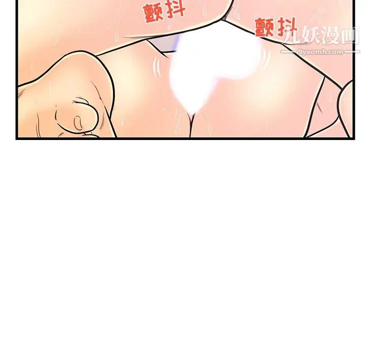 《恋人配对》漫画 第8话