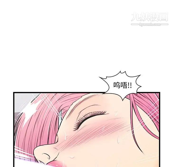 《恋人配对》漫画 第8话
