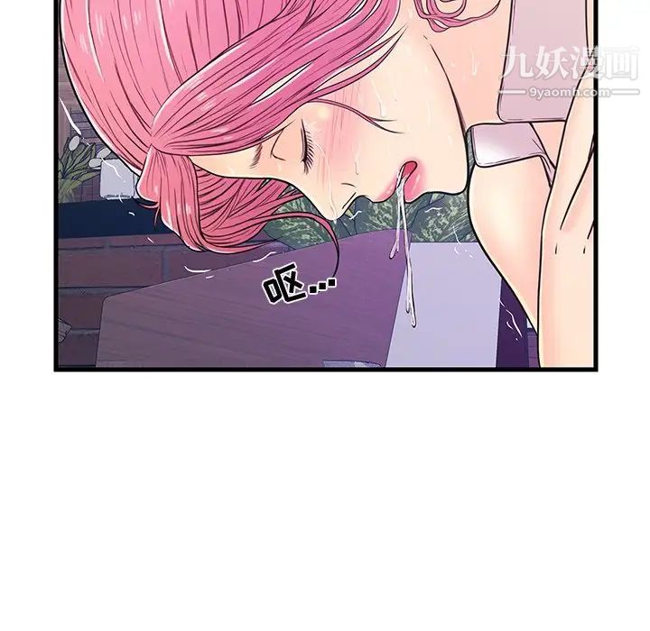 《恋人配对》漫画 第8话