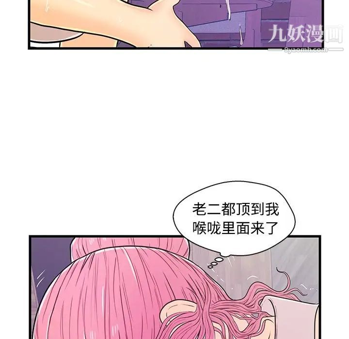 《恋人配对》漫画 第8话