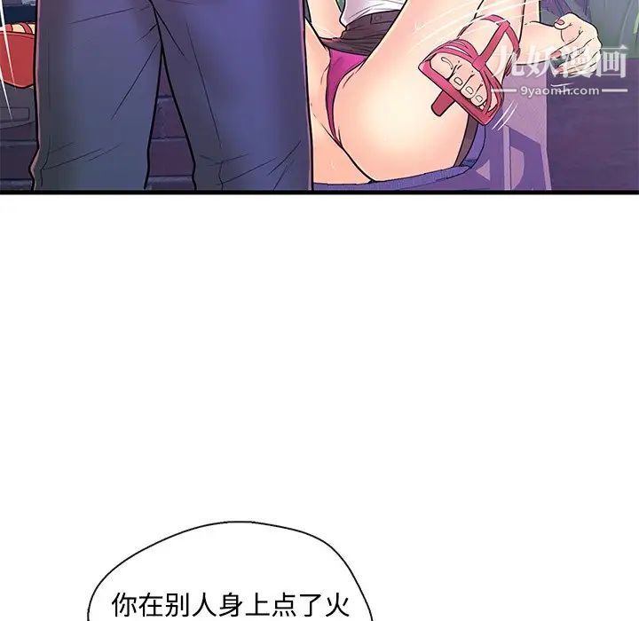 《恋人配对》漫画 第8话