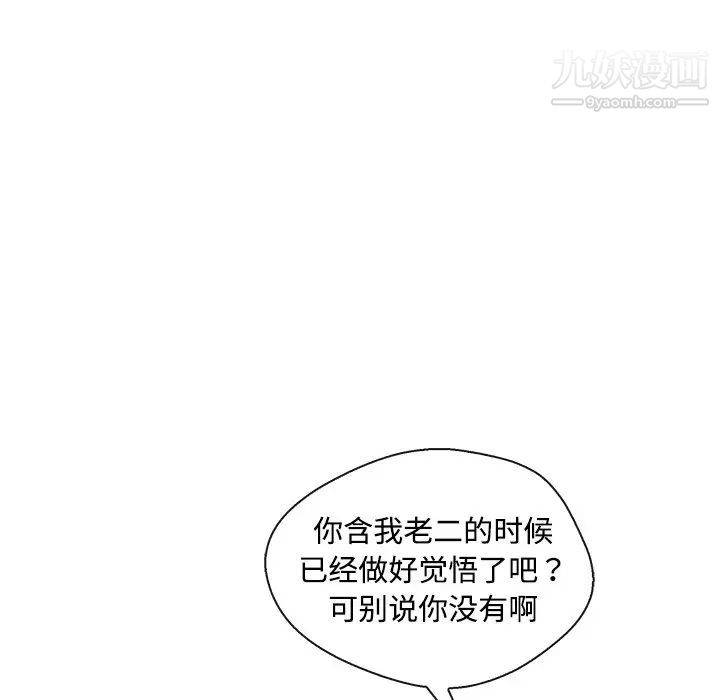 《恋人配对》漫画 第8话