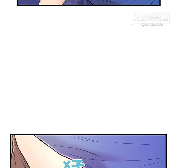 《恋人配对》漫画 第9话