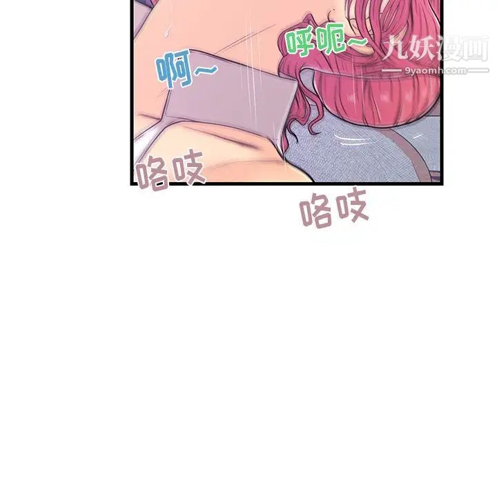 《恋人配对》漫画 第9话