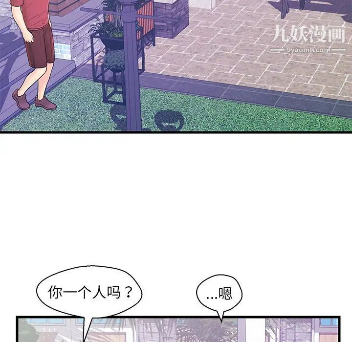 《恋人配对》漫画 第9话
